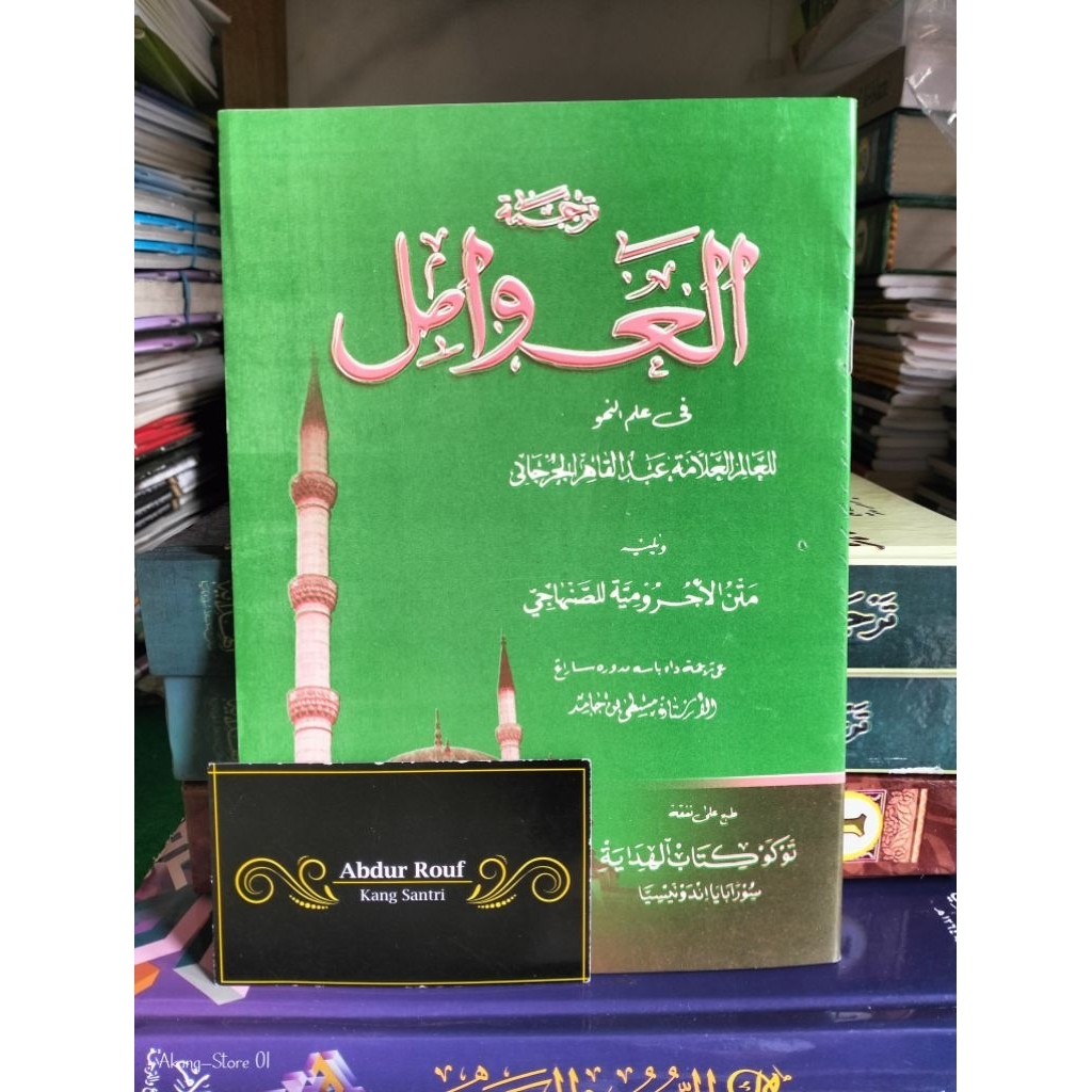 Kitab / Buku AWAMIL MAKNA MADURA 'AWAMIL BAHASA MADURA