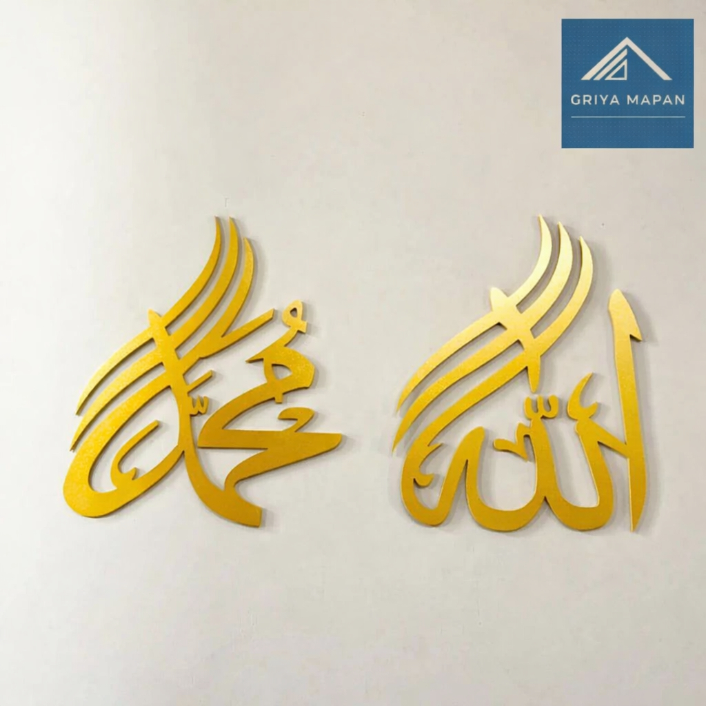Kaligrafi elegan minimalis Lafadz Allah Muhammad PVC premium 30x30 cm