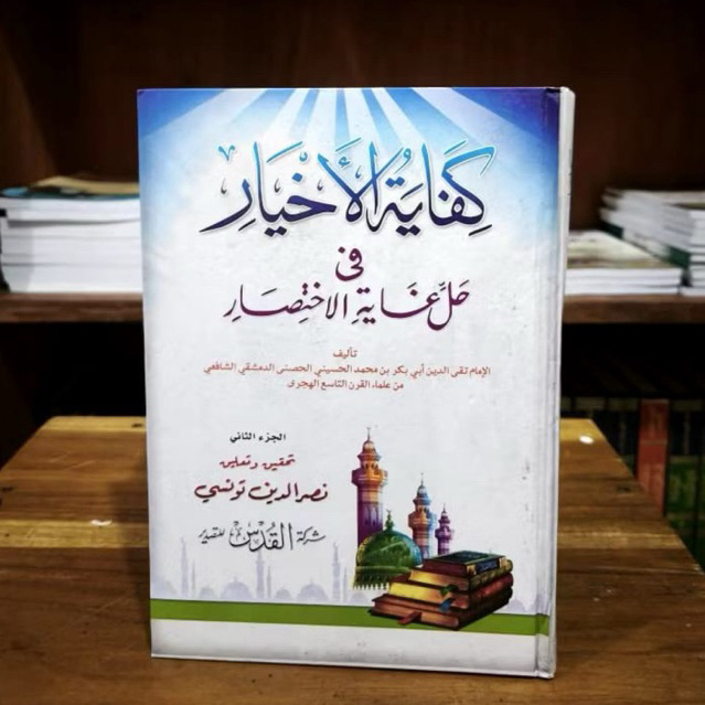 Termurah Kifayatul Akhyar Fi Halli Ghoyatul Ikhtishor / Kifayatul Ahyar Al Quds
