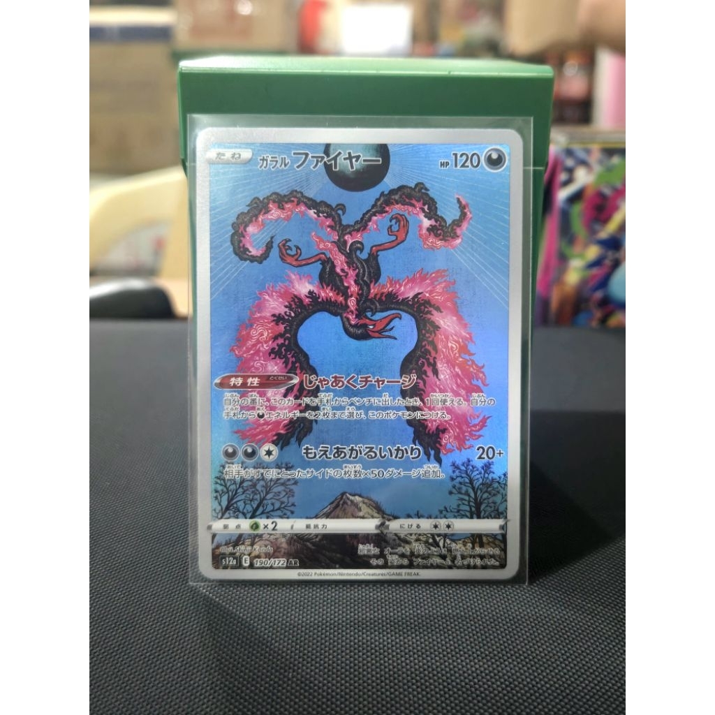 Galarian Moltres 190/172 AR JP - Pokemon TCG Jepang