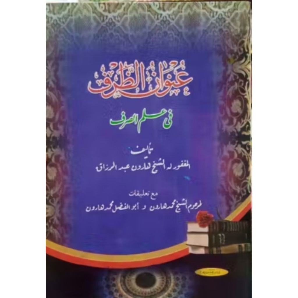 Kitab unwanud dhorof