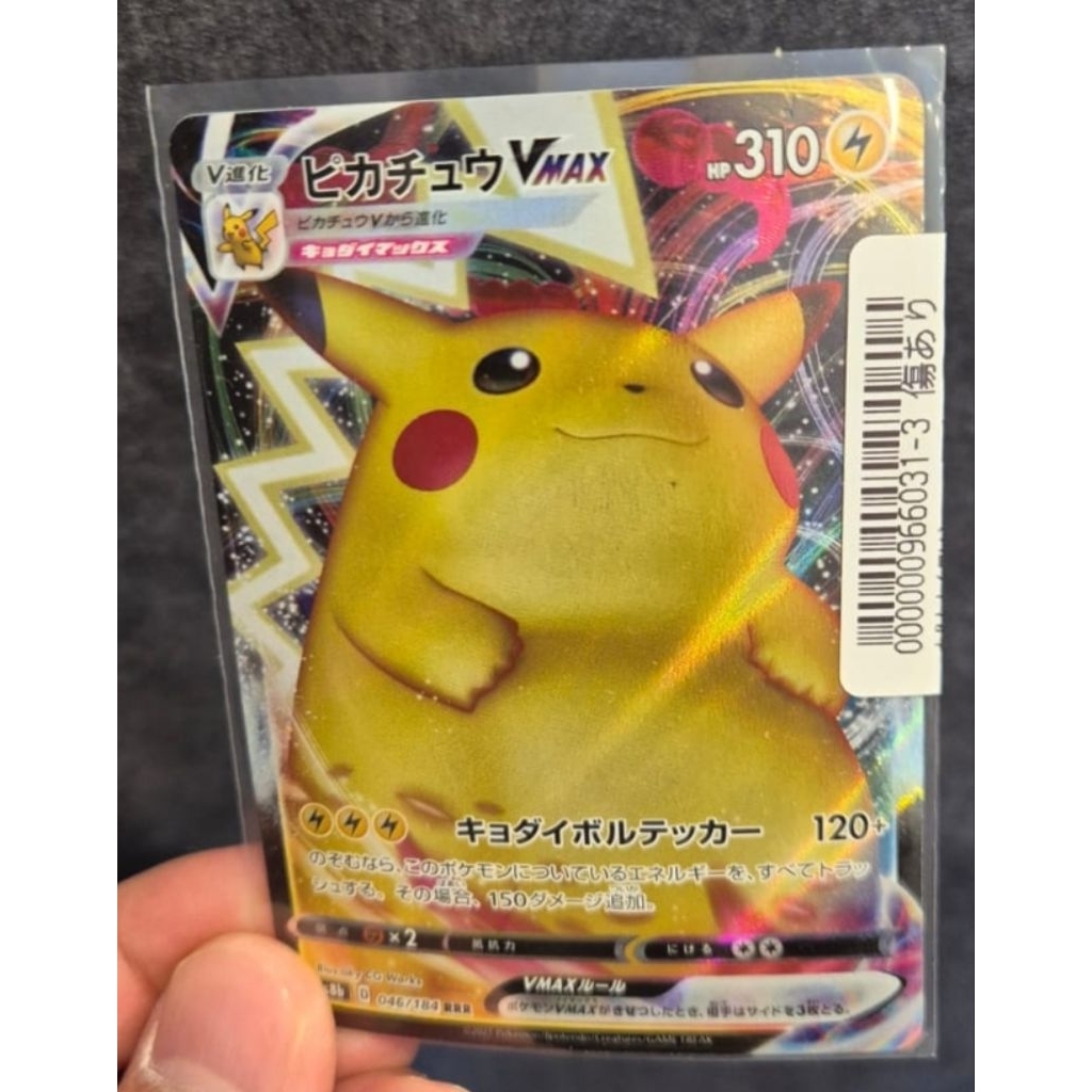 Pokemon Pikachu VMAX 046/184RRR jp
