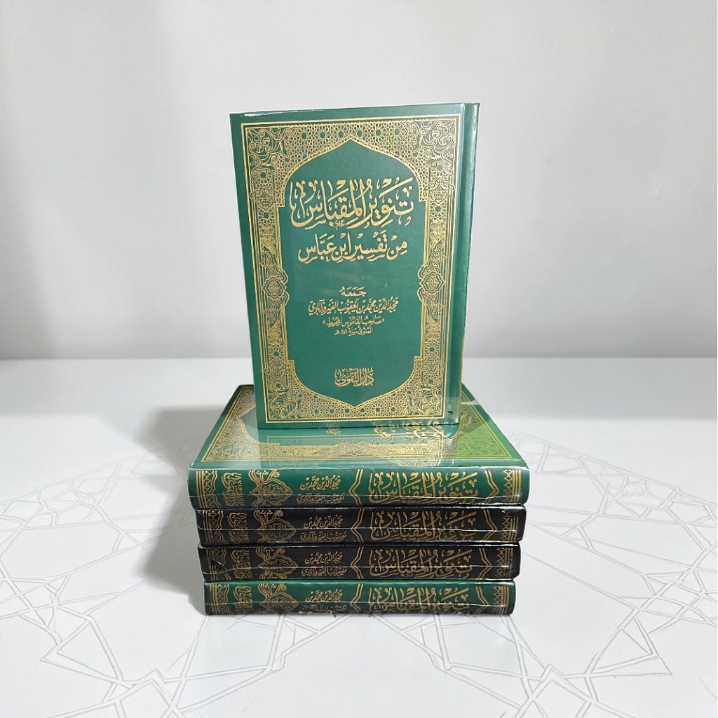 KITAB TANWIR AL MIQBAS MIN TAFSIR IBNU ABBAS TANWIRUL MIQBAS MIN TAFSIR IBNU ABBAS DAR TAQWA MESIR 1