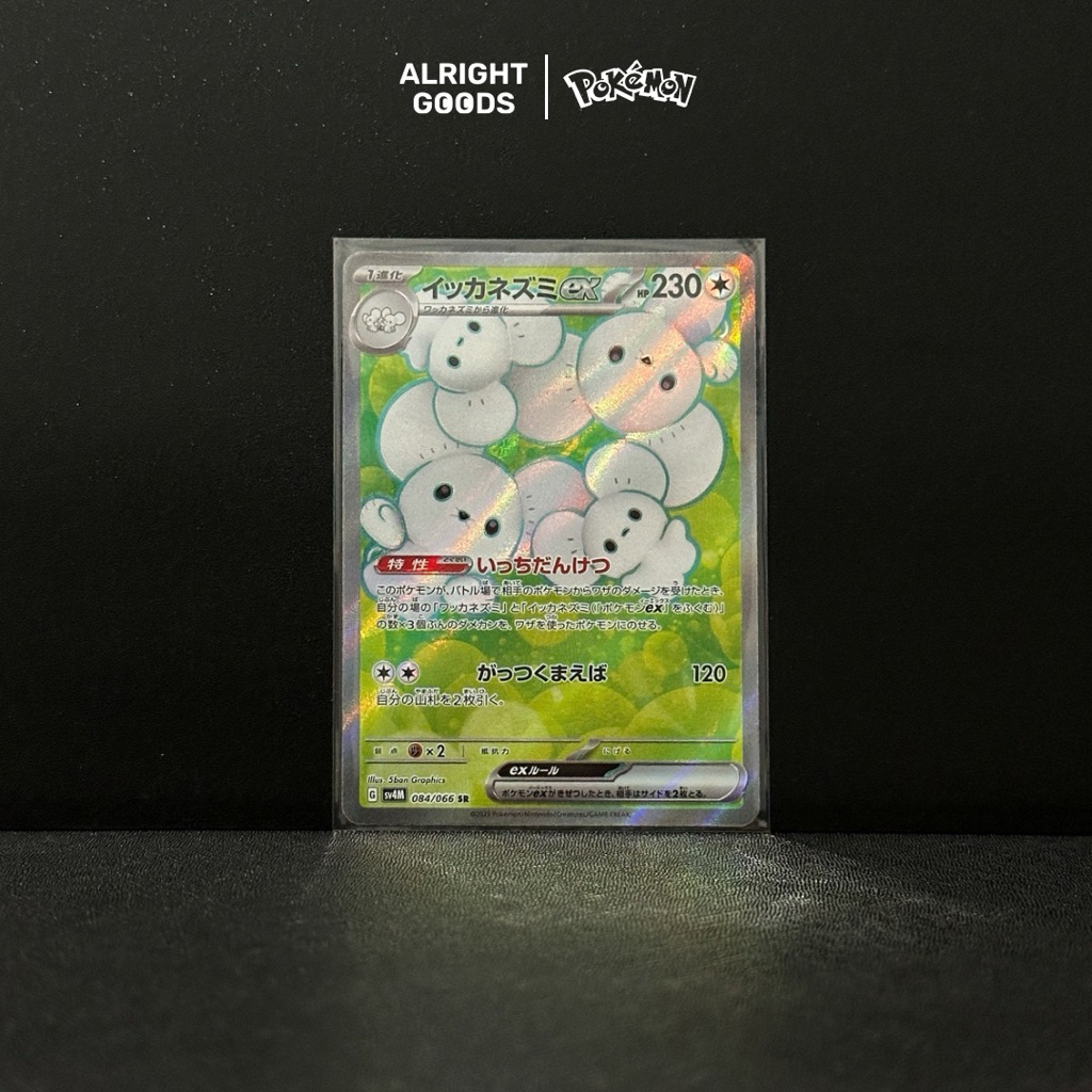 Maushold SR 233/182 Japanese Future Flash sv4M Pokemon