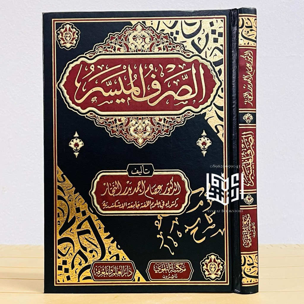 Kitab Ash Shorful Muyassar Dar Taqwa Mesir Shorof Muyasar Sharful Muyassar Sorof Muyasar