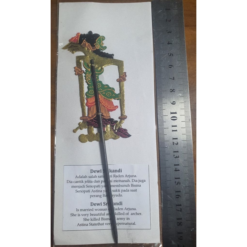 Wayang Kulit Dewi Srikandi