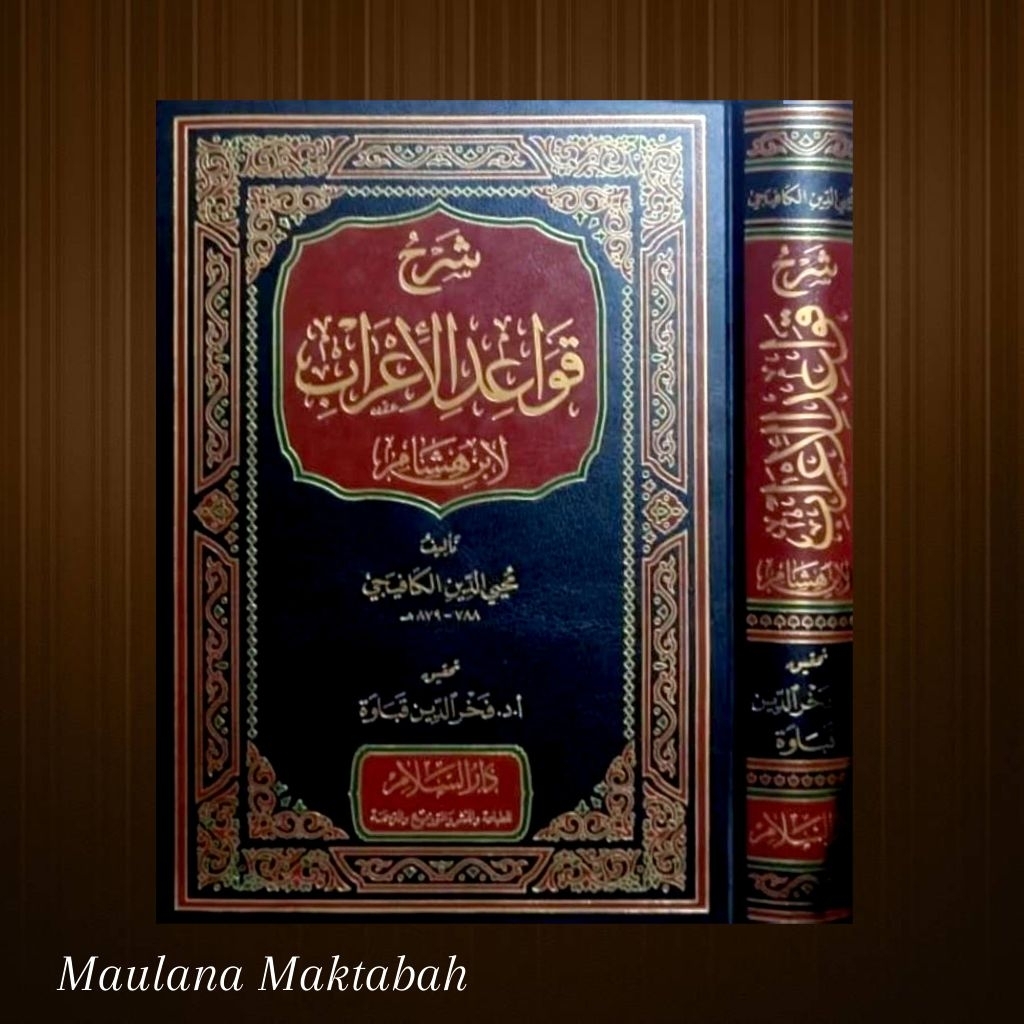 Syarah Qawaid I'rab Ibnu Hisyam Syekh Muhyiddin Kafiyaji