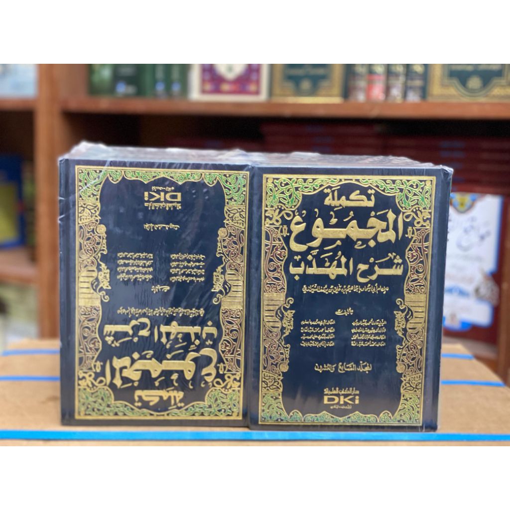 Kitab Al Majmu' Syarhul Muhadzdzab 1/27 crem 27 jilid DKI