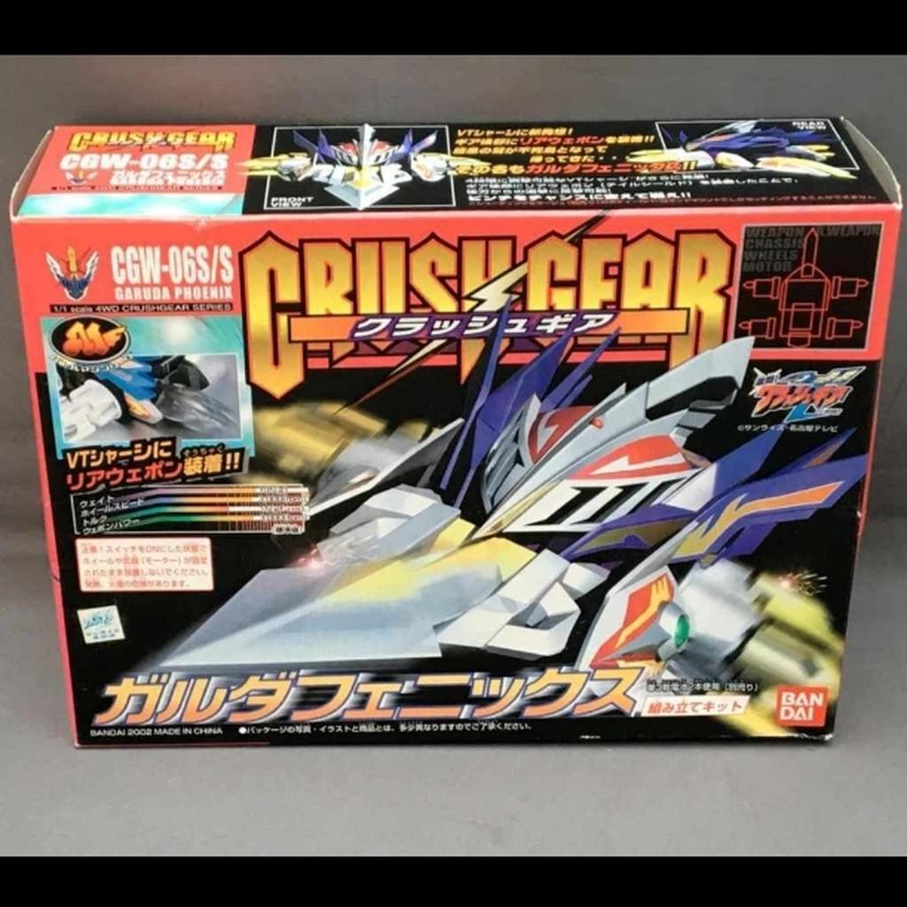 Crush Gear Garuda Phoenix Bandai Japan New