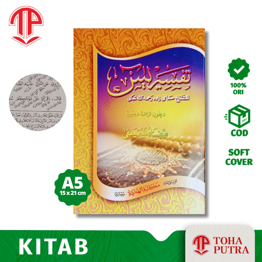 KITAB TAFSIR SURAT YASIN HAMAMI JAWA PEGON MAKNA GANDUL ( AL-HIDAYAH ) YASIN HAMAMI JAWA PEGON