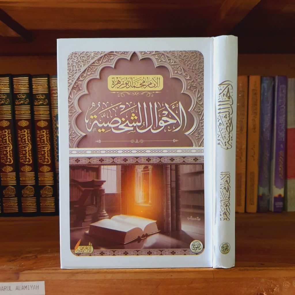 AL AHWAL AS SYAKHSIYAH