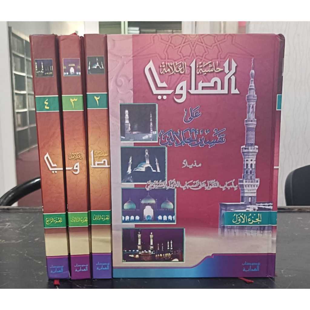 TAFSIR SHOWI HASYIYAH SHOWI 4 JILID CETAKAN HIDAYAH SURABAYA حاشية العلامة الصاوي تفسير الصاوي كرتون