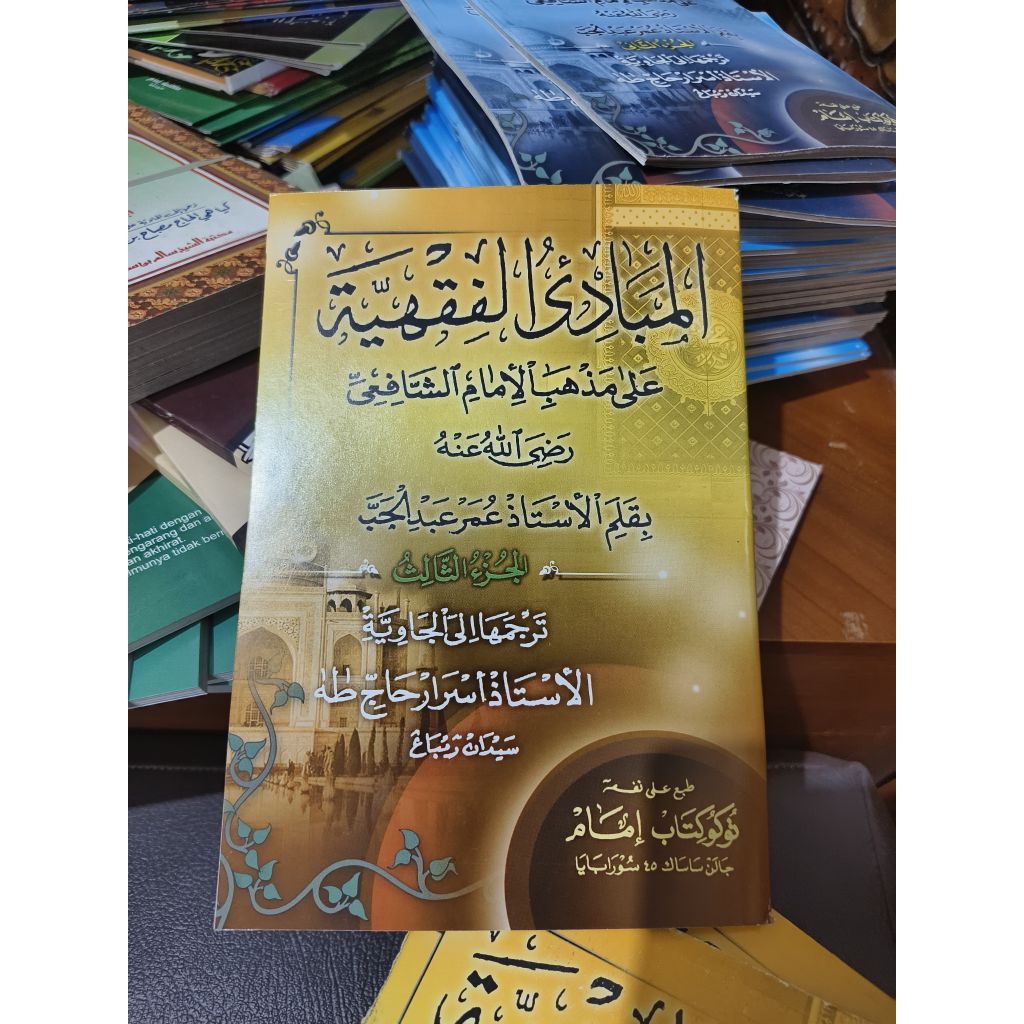 MABADI FIQIH MAKNA JAWA JUZ 3