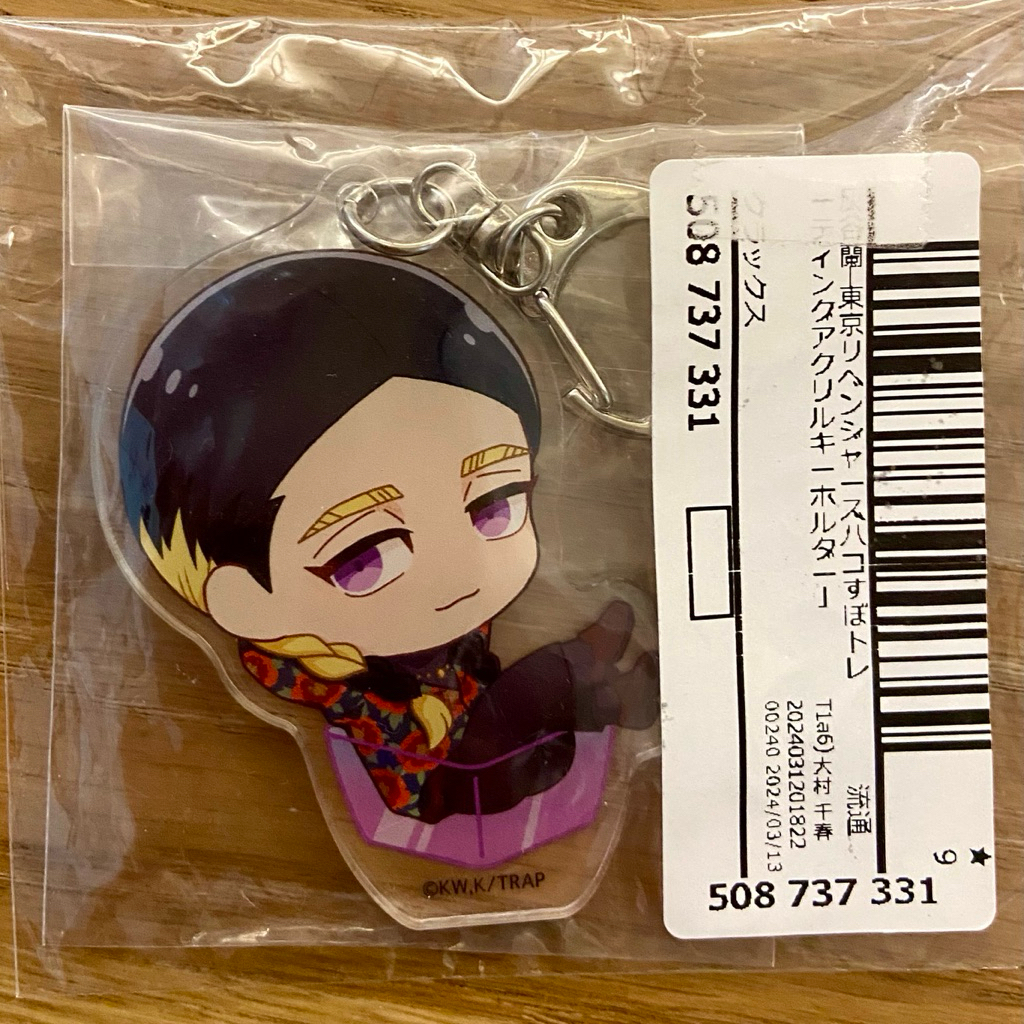 Tokyo Revengers Keychain Ran Haitani Official Tokrev Merch