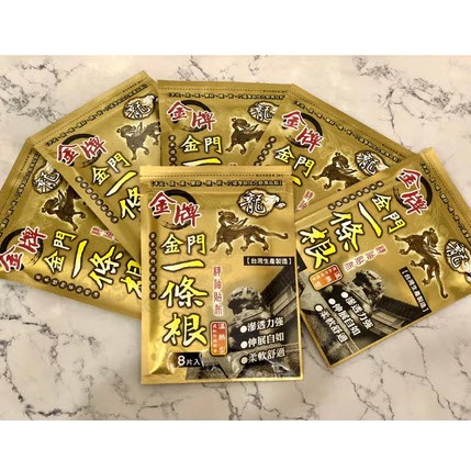 READY STOCK KOYO TAIWAN KINMEN YI TIAO GEN GOLD HOT Pereda Nyeri Pegal Keseleo Rematik Melancarkan A