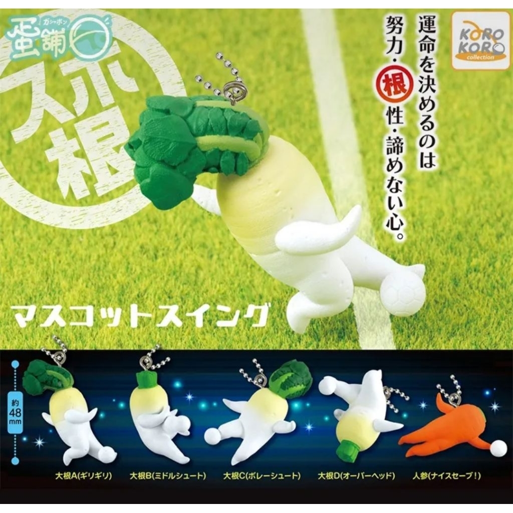 Radish Football Sport Figure Gashapon (SET)