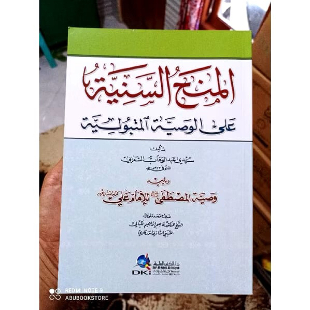 Termurah Al Minahus Saniyah / Al Minah As Saniyyah DKI Beirut