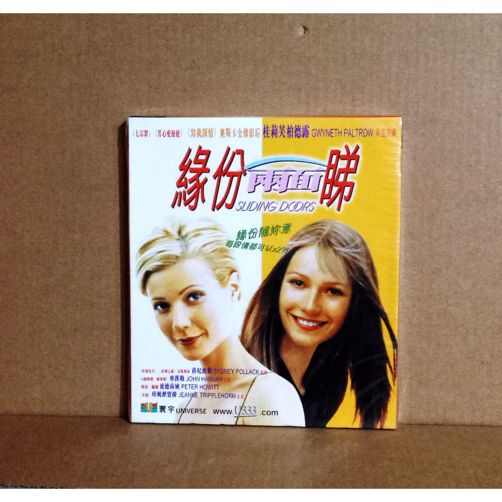 SLIDING DOORS  - VCD Impor Segel