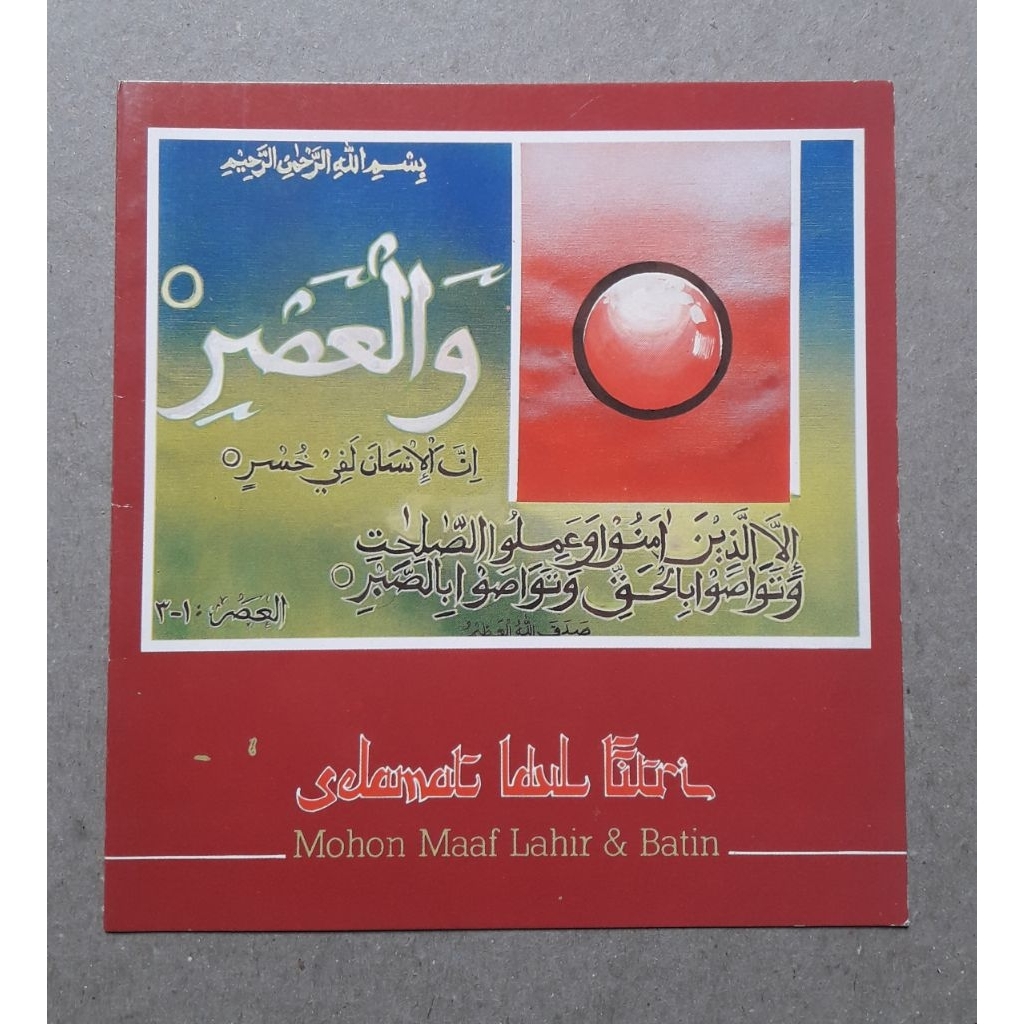 kartu ucapan selamat idul fitri