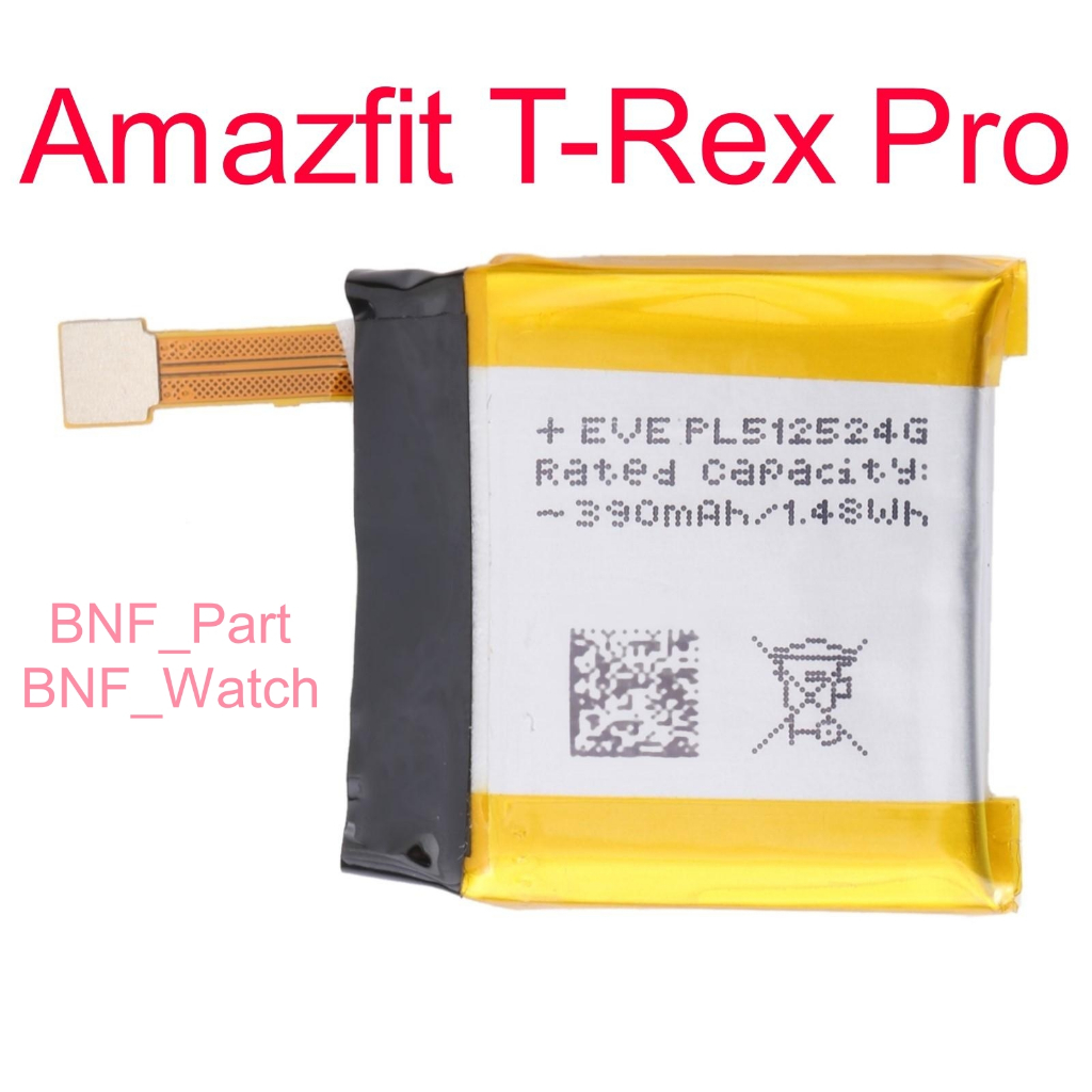 Baterai Amazfit T-Rex Pro / Amazfit Trex Pro / Amazfit T Rex Pro / 390mAh / PL512524G