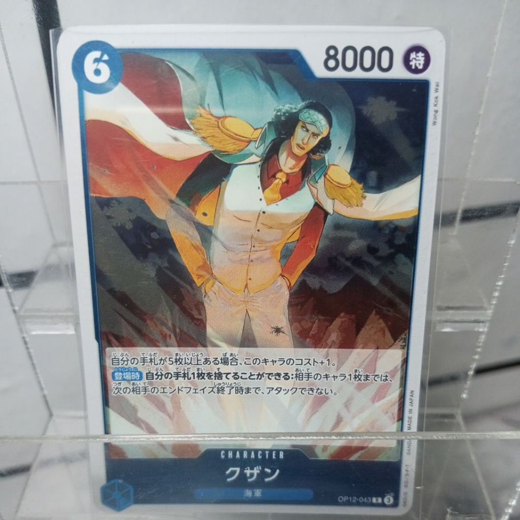 Op12 043 KUZAN