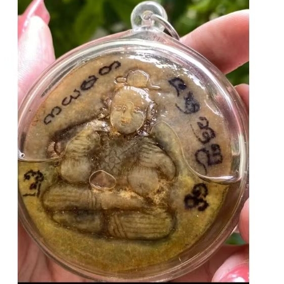 PANNENG GUMANTHONG RICHLY FAST MORE POWERFULL