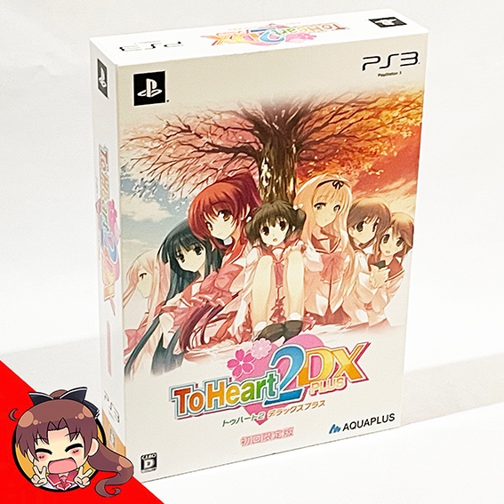 To Heart 2 DX Plus Limited Edition (PlayStation 3)
