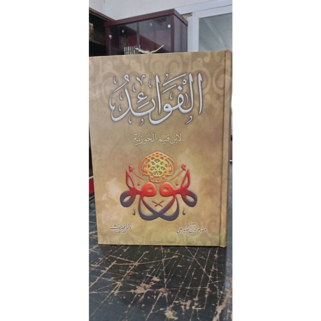 KITAB AL FAWAID IMAM IBNU QOYYIM CETAKAN DAR HADITS