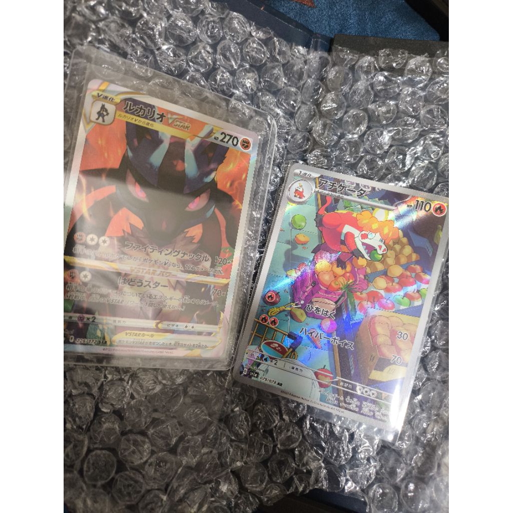 fuecoco evoline+ Lucario Vstar