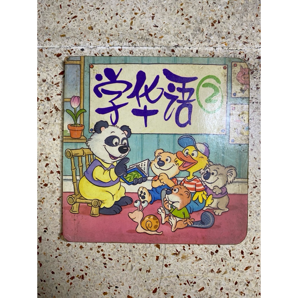 BUKU ANAK BELAJAR BAHASA MANDARIN