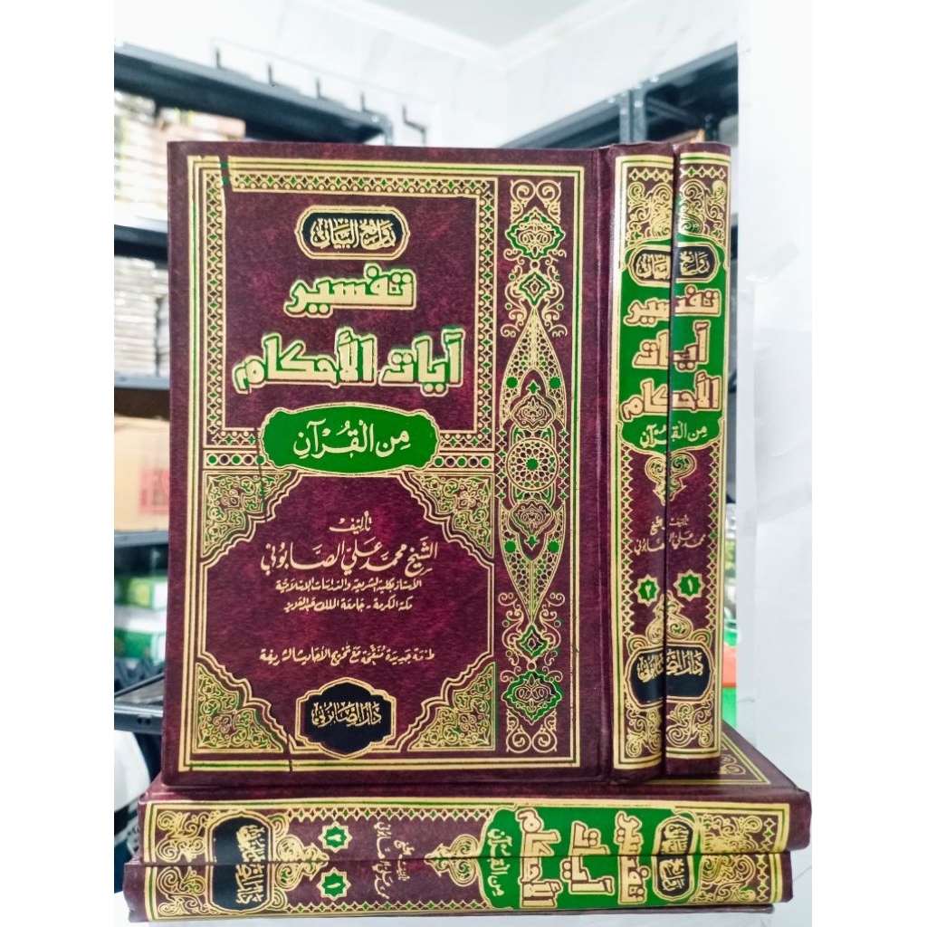 Rawaiul Bayan Tafsir Ayatil Ahkam 2 Jilid