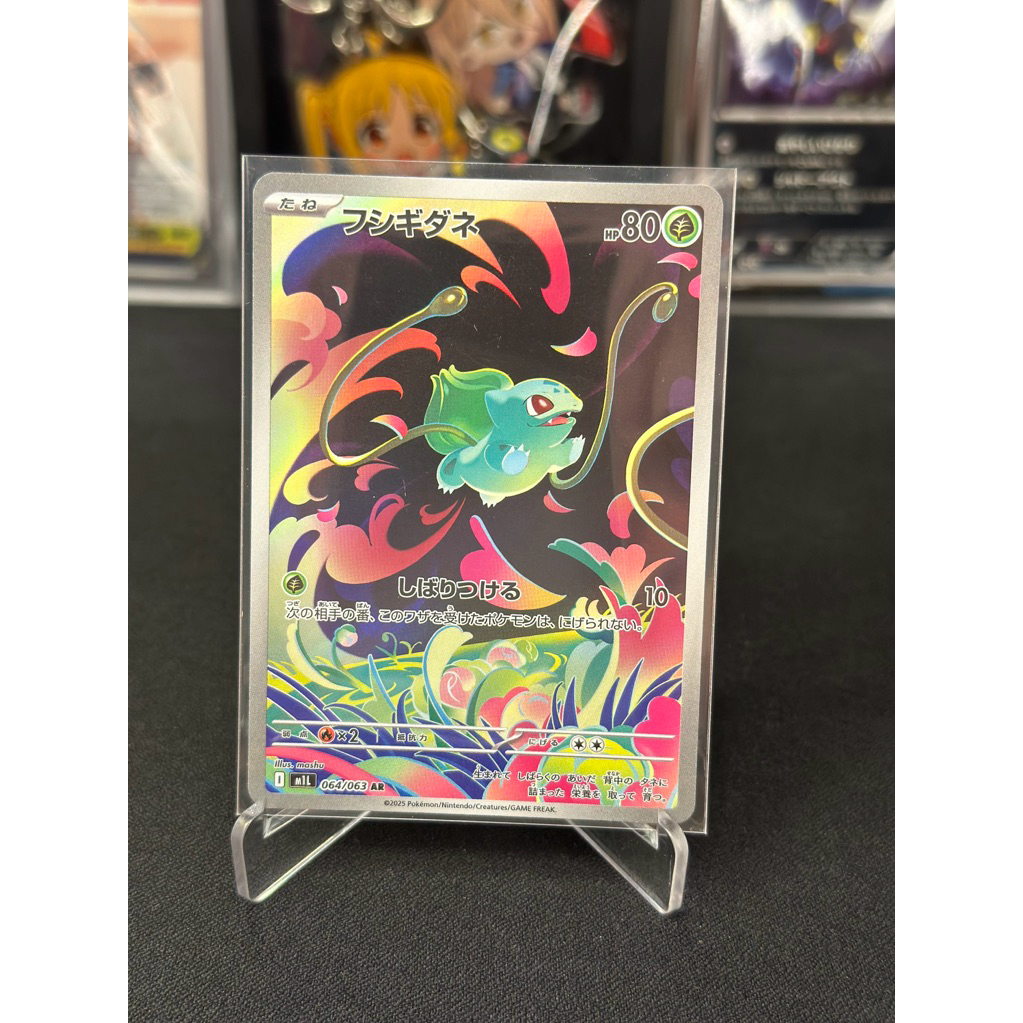 Pokemon Bulbasaur 064/063 AR Mega Brave Japanese