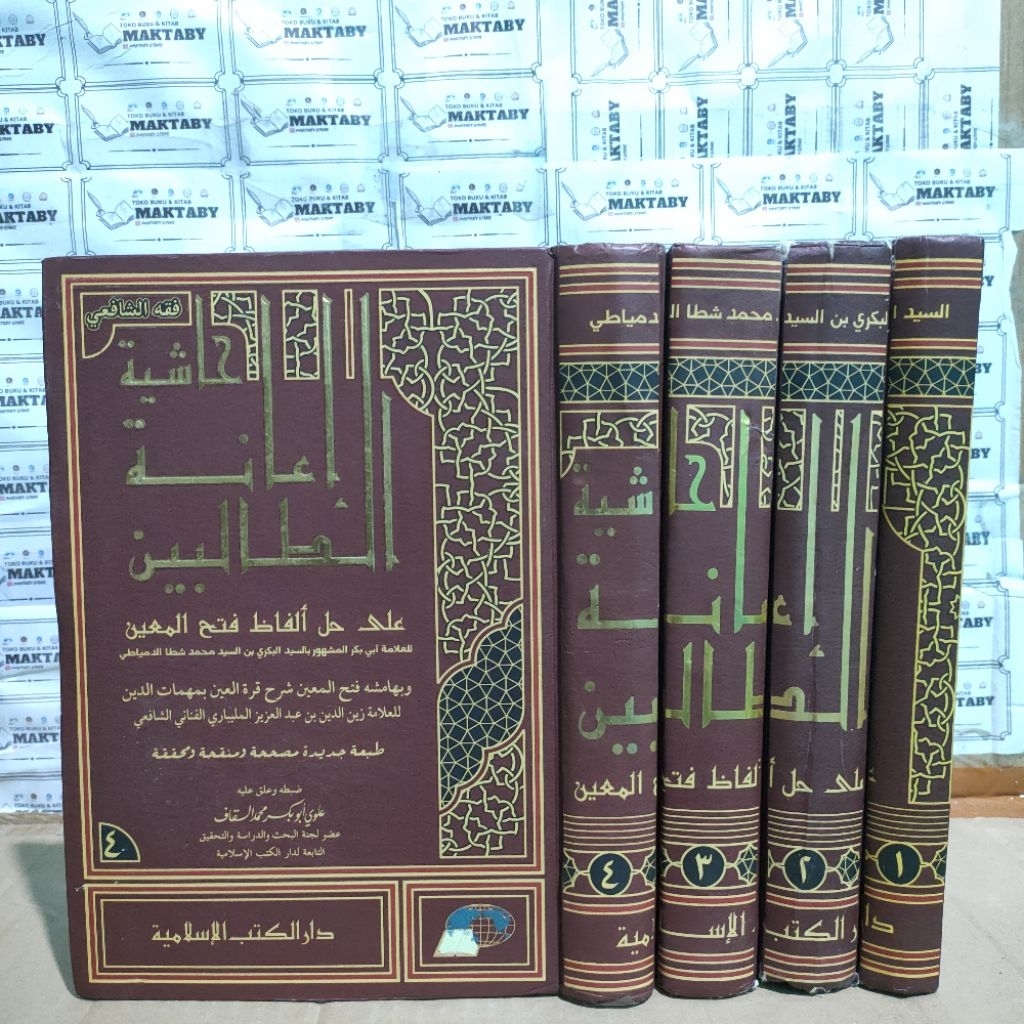 Kitab I'anatut Tholibin Syarah Fathul Mu'in DKI Islamiyah, kertas Putih 4 Jilid Berharokat SECOND BE