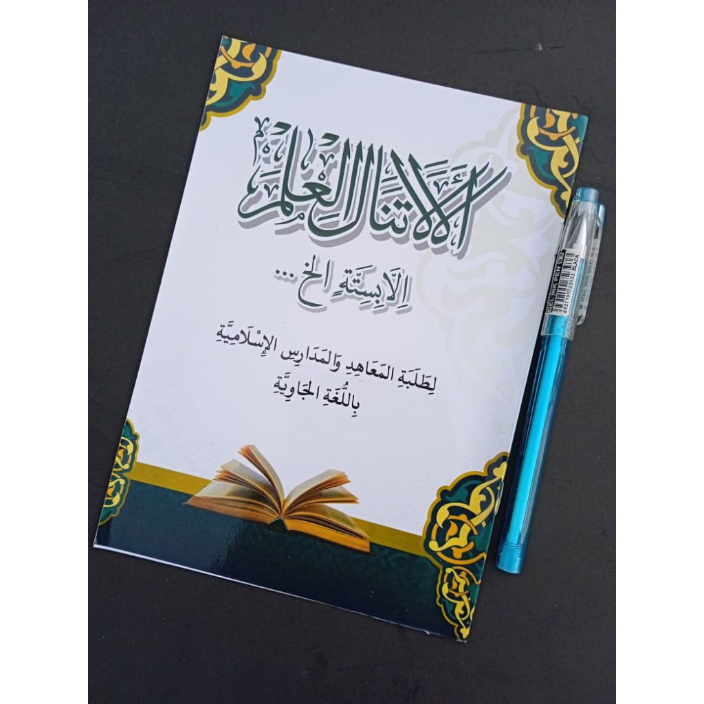 Kitab Alala ~ Nadzom Alala tanalul ilmi
