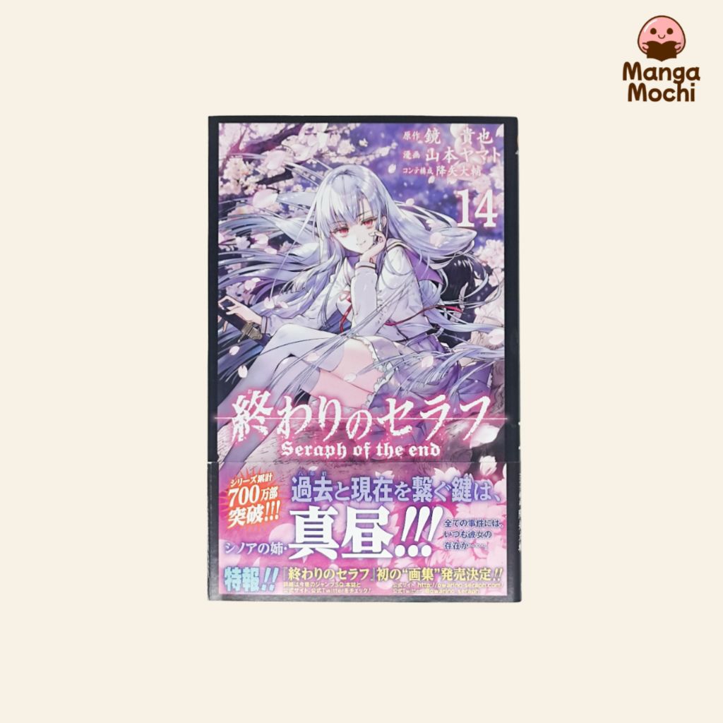 KOMIK MANGA OWARI NO SERAPH / SERAPH OF THE END VOL 14 IMPOR JP