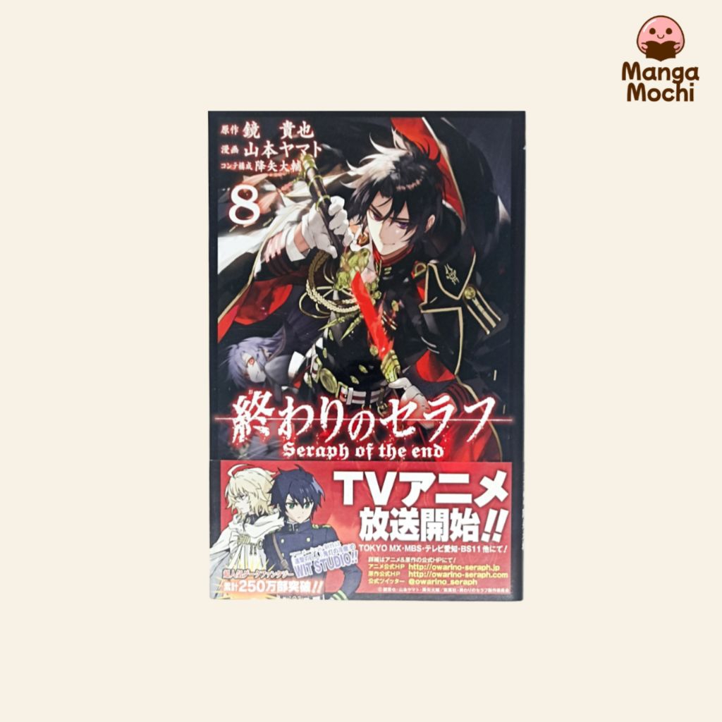 KOMIK MANGA OWARI NO SERAPH / SERAPH OF THE END VOL 8 IMPOR JP