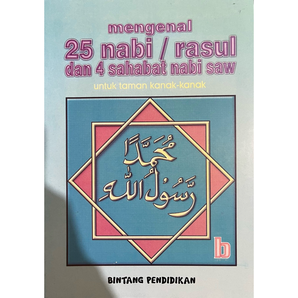 Mengenal 25 Nabi/Rasul dan 4 Sahabat Nabi SAW B (Nabi Musa - Nabi Muhammad dan Sahabat Nabi)