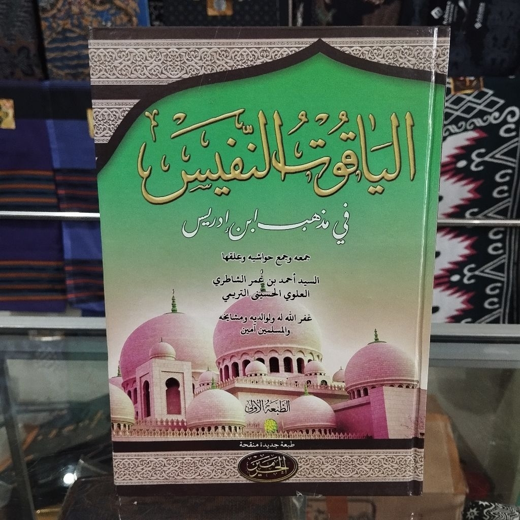 Kitab Yaqutun Nafis - Yaqutun Nafis Haromain