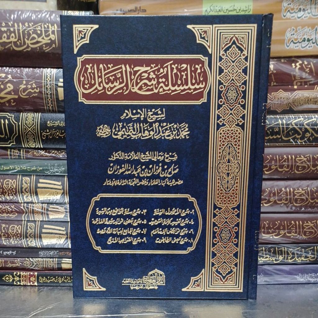 Silsilah Syarah Rasail / Rosail (HARD COVER)