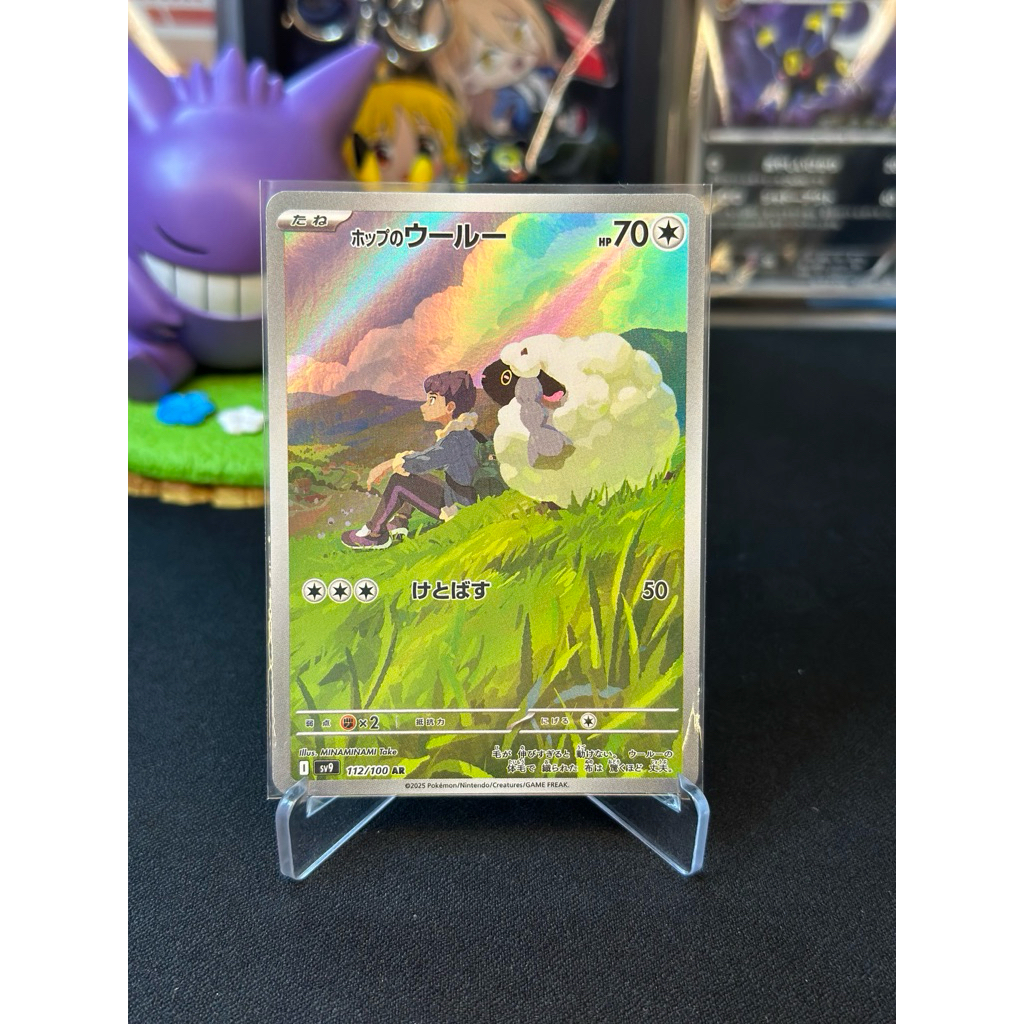 Pokemon Hop’s Wooloo 112/100 AR Japanese Battle Partners