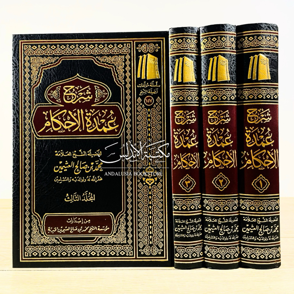 Kitab Syarah Umdatul Ahkam Muassasah Syaikh Utsaimin