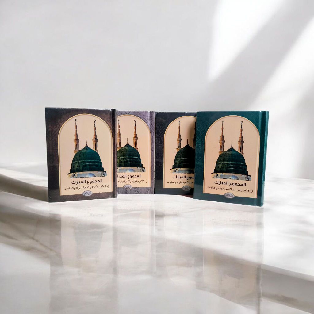 Majmuk / Majmu' Mubarok / Mubarak - Kumpulan Dzikir / Wirid / Doa dan Maulud  [ Darul Imam Haddad ] 