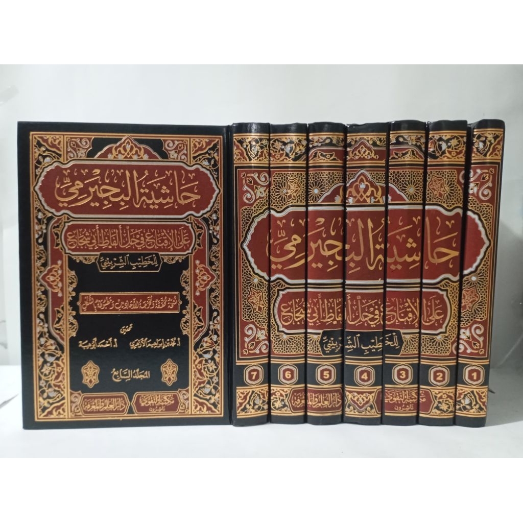 Hasyiah Bujairomi Alal Iqna' / Bijairimi Khotib / Bijirimi 7 Jilid