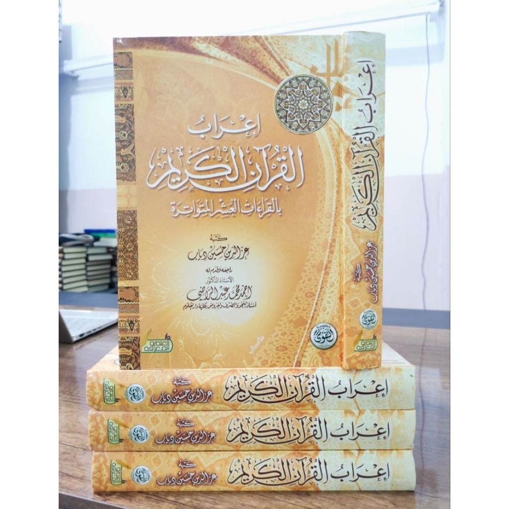 KITAB || IROB QURAN BIL QIROAT ASYR MUTAWATIROH