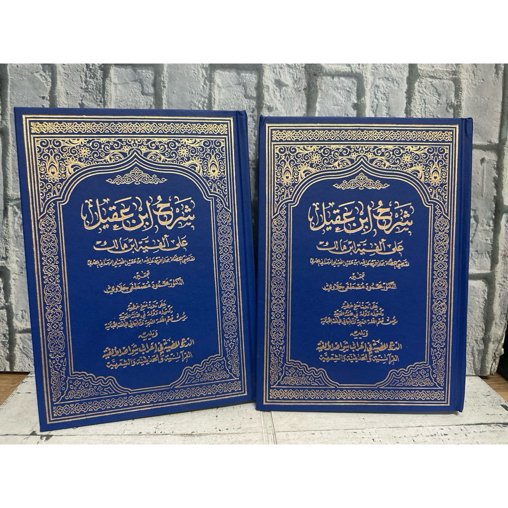 Syarah Ibnu Aqil 2 jilid Darul Ihya