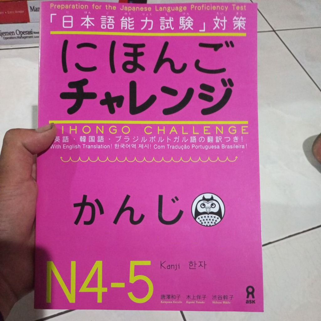 Nihongo Challenge N4-5 Kanji