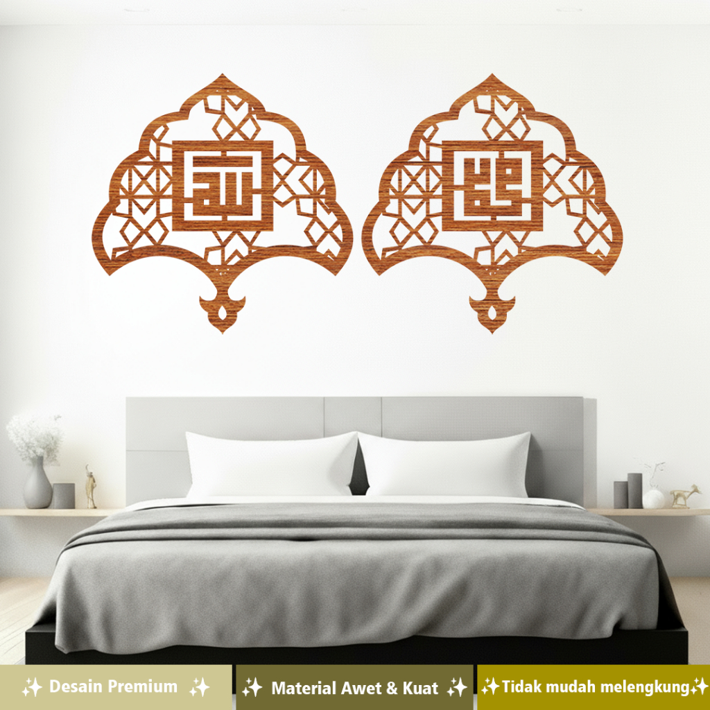 HIASAN DINDING LASER CUTTING KAYU LAFADZ ALLAH - MUHAMMAD
