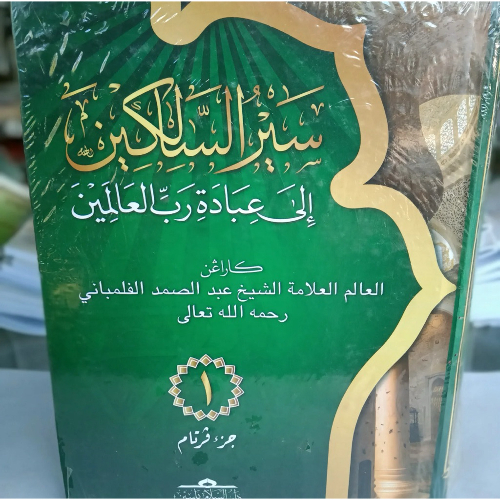 Kitab Sairus Salikin  ,satu paket 4 jilid edisi arab melayu