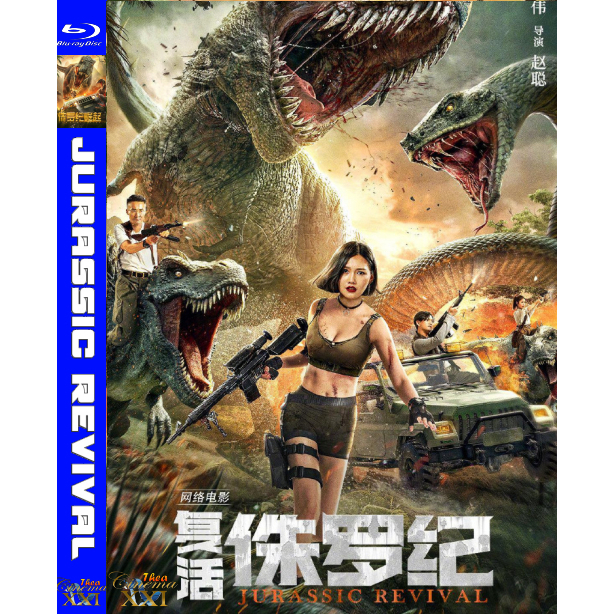 Kaset Film DVD Box Office Hong Kong : Jurassic Revival (2025)