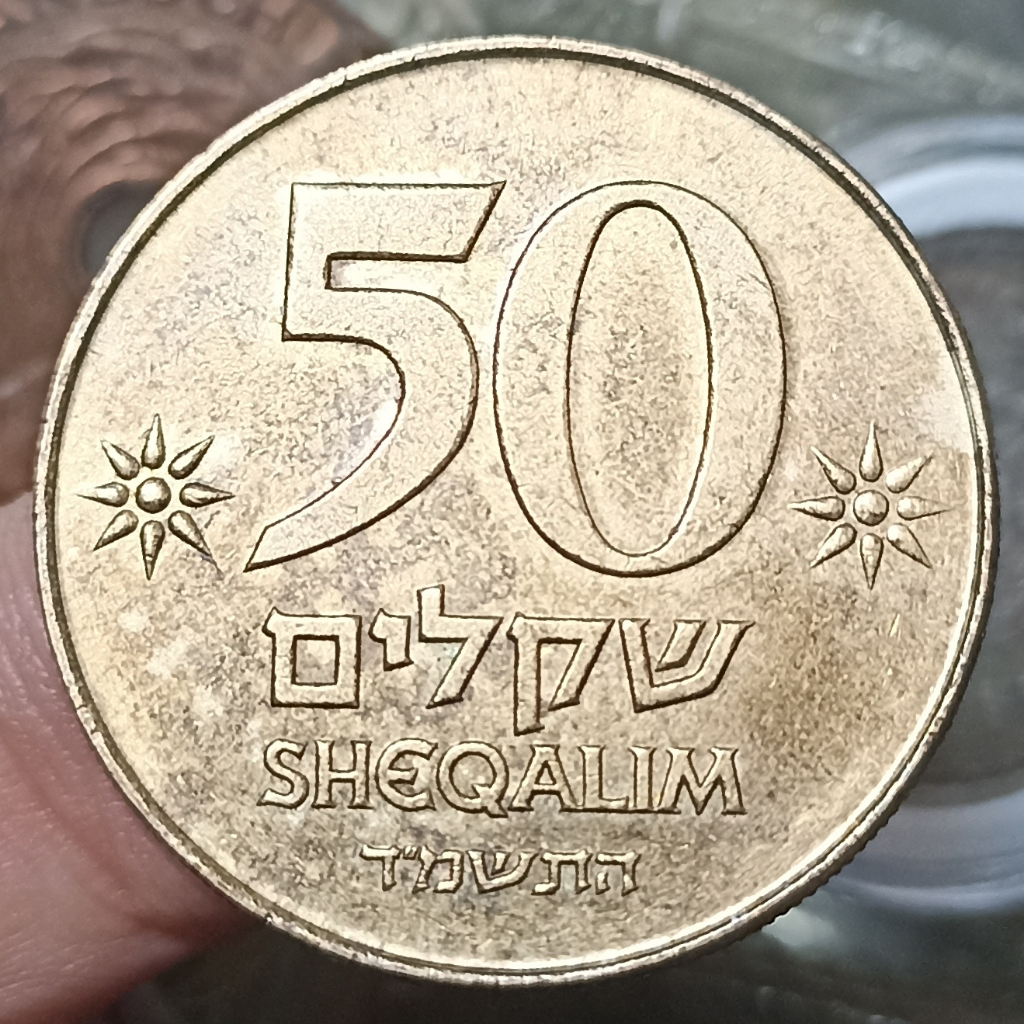 Koin Kuno Israel 50 Sheqalim Tahun 1984-1985